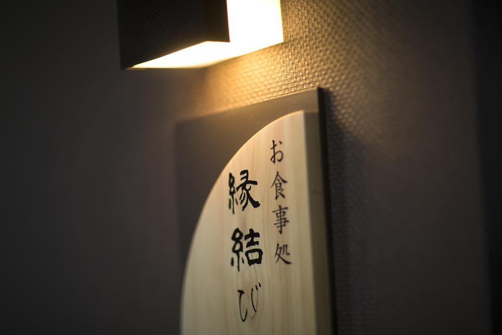 Kotobukiso Hotel Shin'onsen Zewnętrze zdjęcie